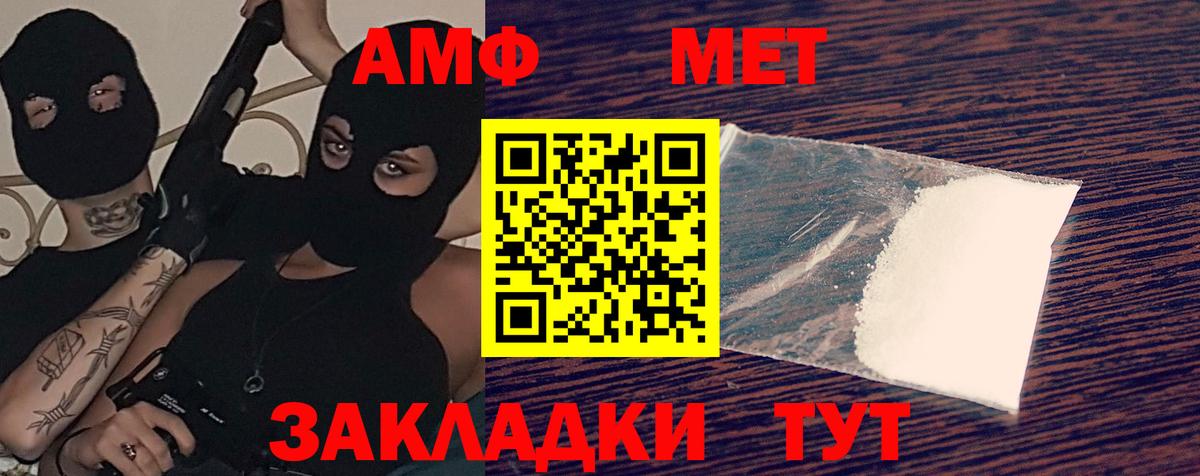 Амфетамин  АМФ VHQ  Вход с VPN  Семилуки 