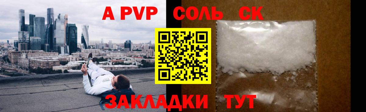 Alpha-PVP Crystall  Вход с VPN  A PVP  Семилуки  Alpha-PVP Crystall  A PVP кристаллы 