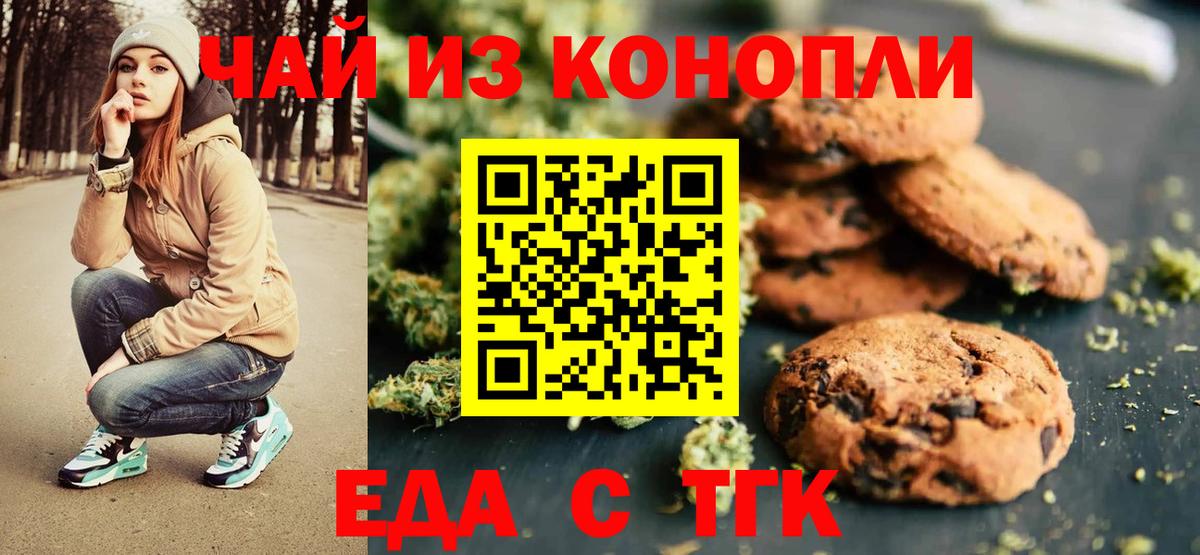 Canna-Cookies конопля Семилуки