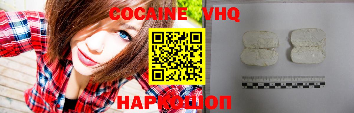 COCAIN Боливия Семилуки
