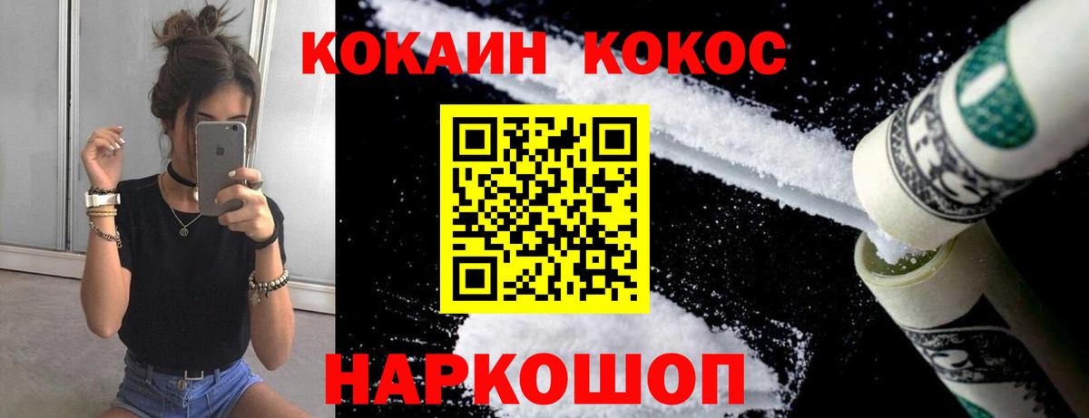 Кокаин Боливия  COCAIN  Семилуки  Вход с VPN  Кокаин Колумбийский 