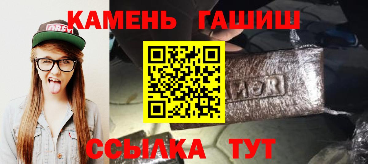 Гашиш Premium  Вход с VPN  ГАШ  ГАШ VHQ  Семилуки 