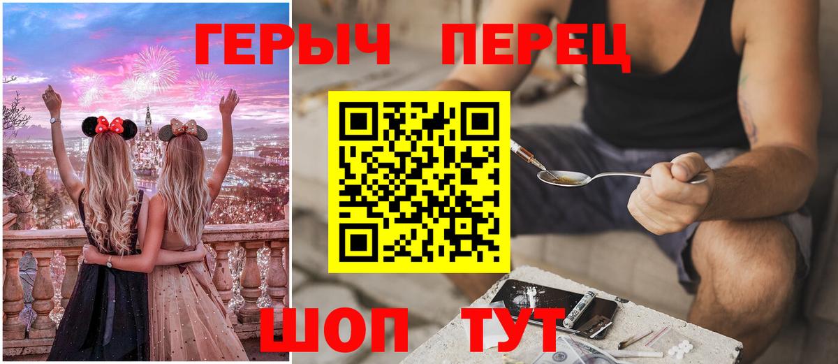 Семилуки  ГЕРОИН VHQ  Вход с VPN 