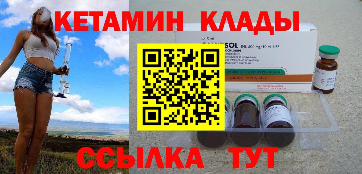 КЕТАМИН ketamine  Вход с VPN  Кетамин ketamine  Семилуки 