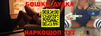 молекула духа Новокубанск