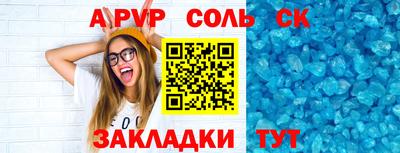спиды Новозыбков