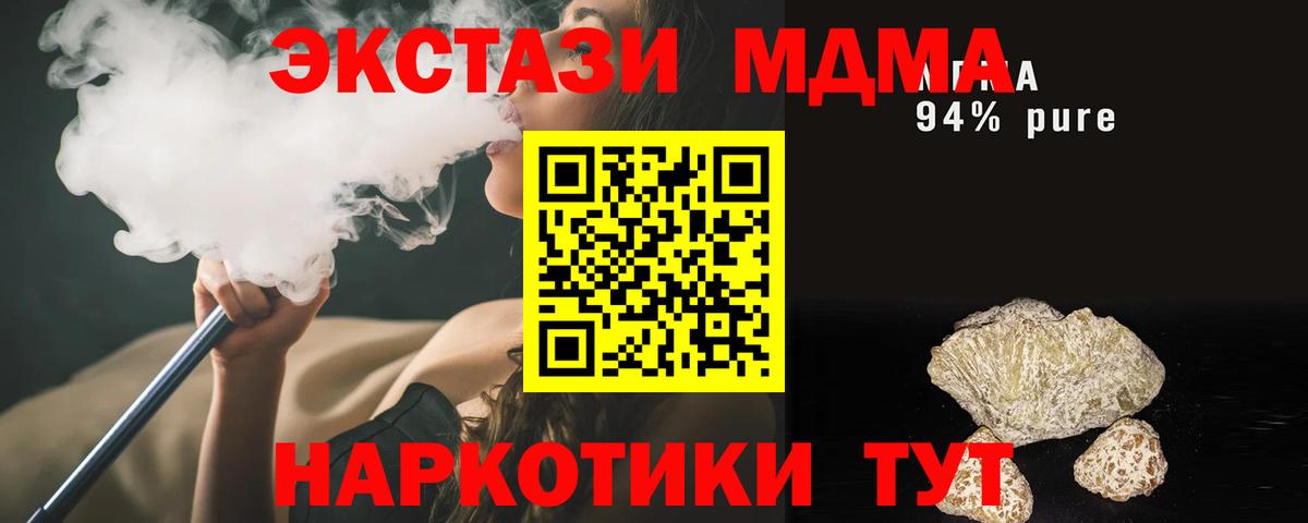 MDMA VHQ  Вход с VPN  МДМА crystal  Семилуки 
