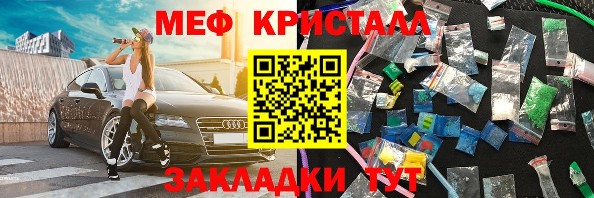Меф 4 MMC  Вход с VPN  Семилуки  МЯУ-МЯУ  МЯУ-МЯУ mephedrone 