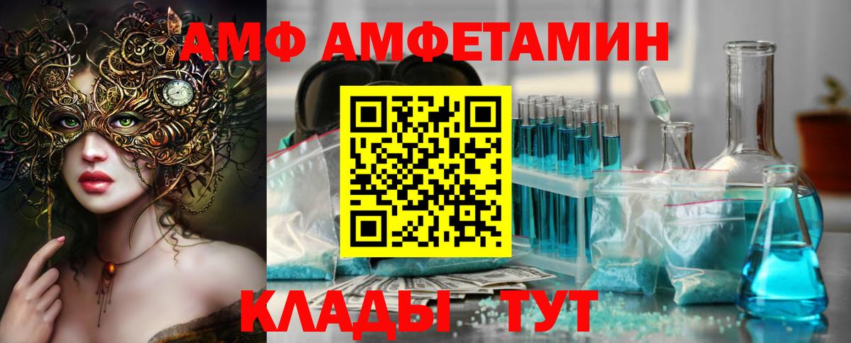 Первитин Methamphetamine Семилуки
