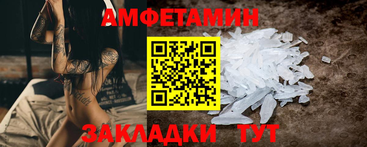 МЕТАМФЕТАМИН мет  Вход с VPN  Семилуки  МЕТАМФЕТАМИН мет 