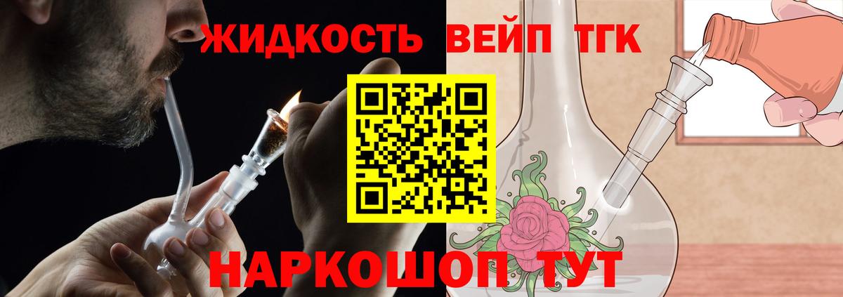 наркошоп  ТГК Wax  Вход с VPN  Семилуки  ТГК гашишное масло 