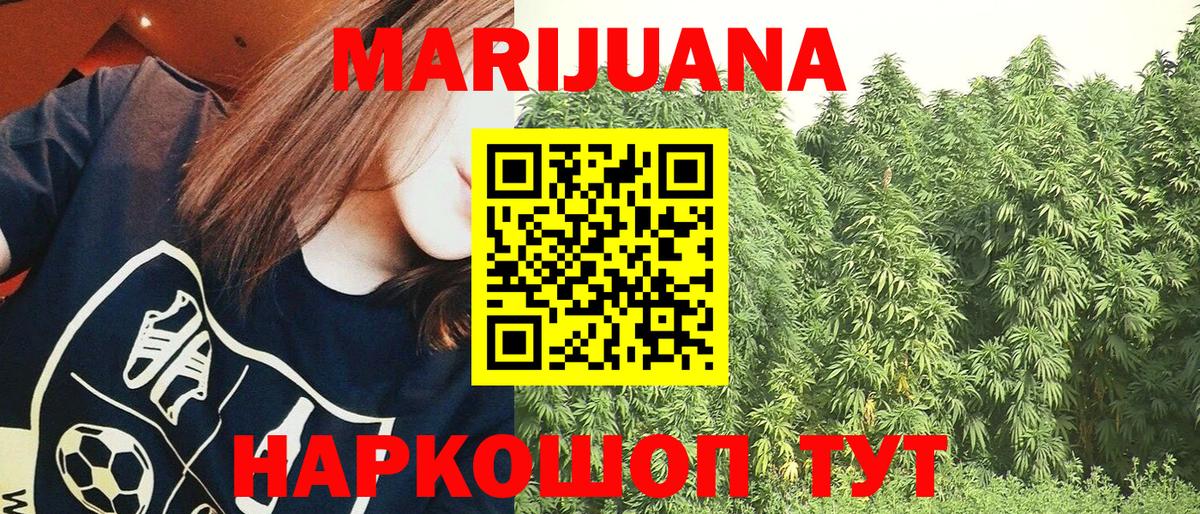 Конопля Ganja Семилуки